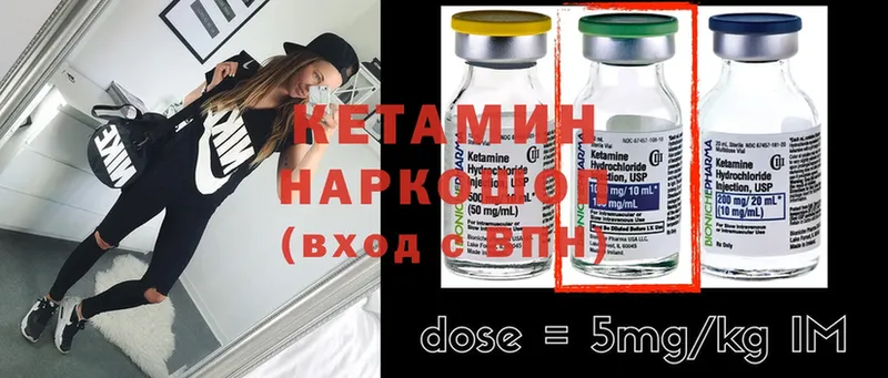 КЕТАМИН ketamine  Наволоки 